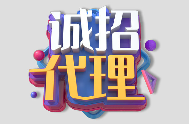 加盟代理合作